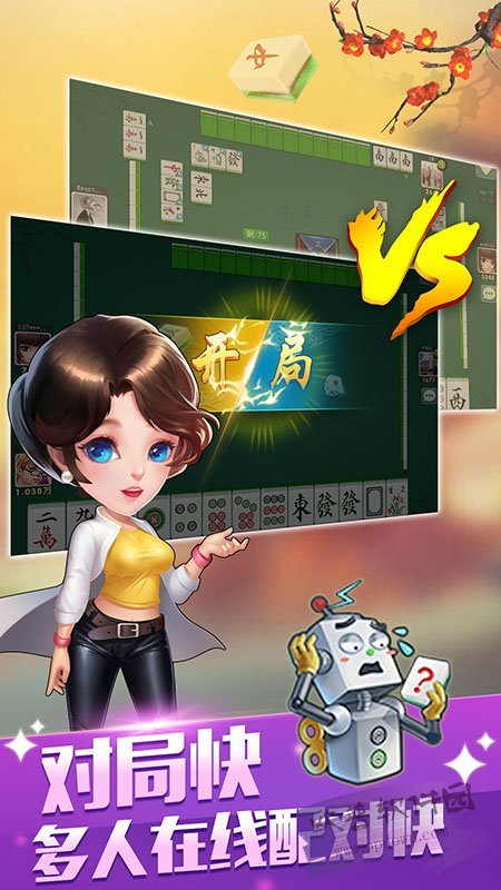 天枢棋牌最新版app