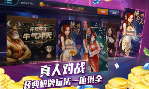 神牛棋牌最新版app