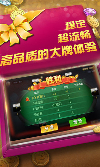 微赢棋牌最新app下载