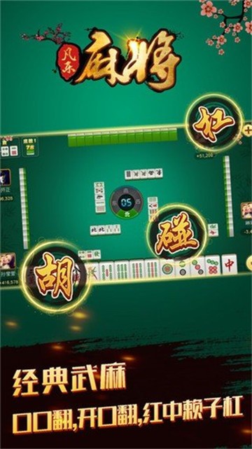 大师杯棋牌安卓版