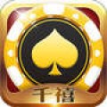 千禧棋牌旧版本下载