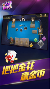 游九天棋牌游戏app