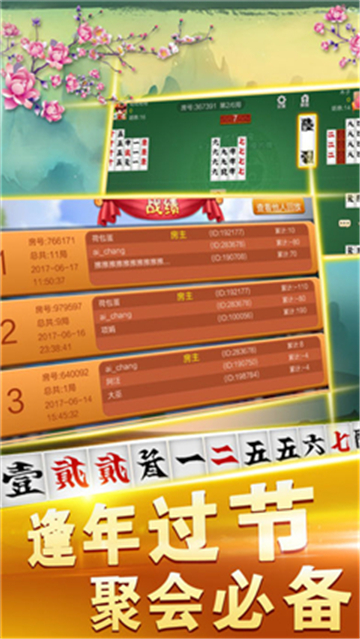 桂林八一字牌2024手机版