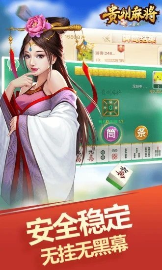 蓬安棋牌安卓版app下载