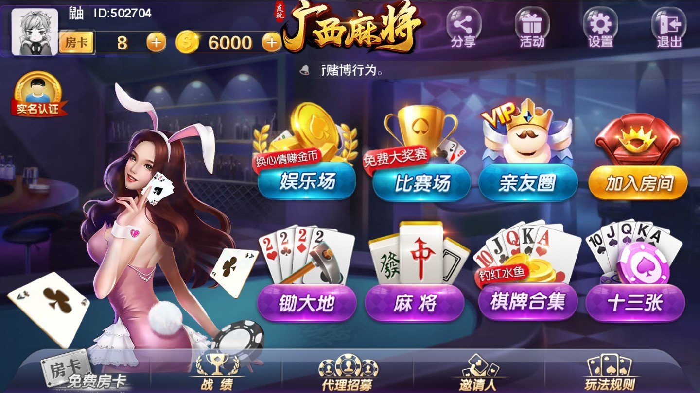 齐齐来棋牌游戏app