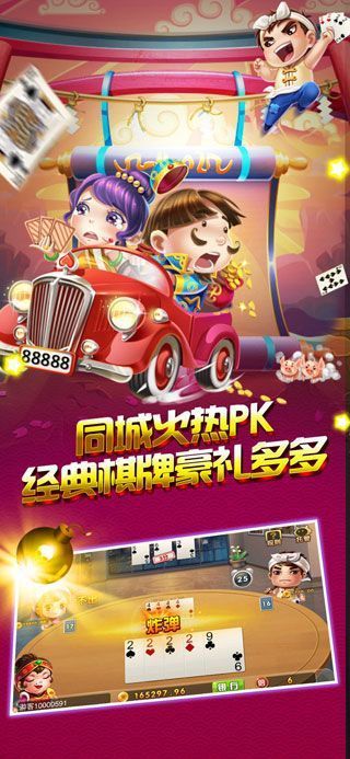 星期八棋牌最新app下载