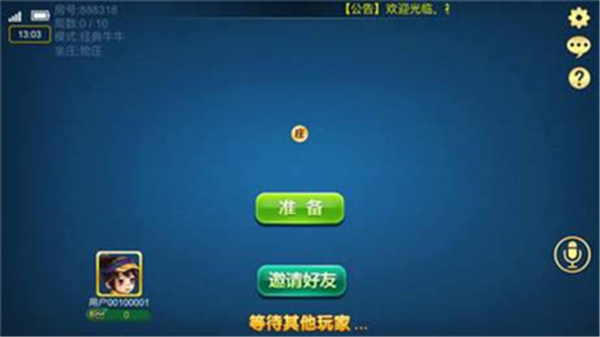 宁夏划水棋牌app手机版