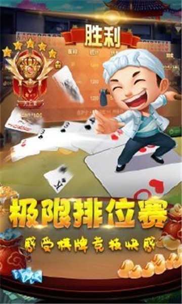 绵竹幺妹棋牌最新版app