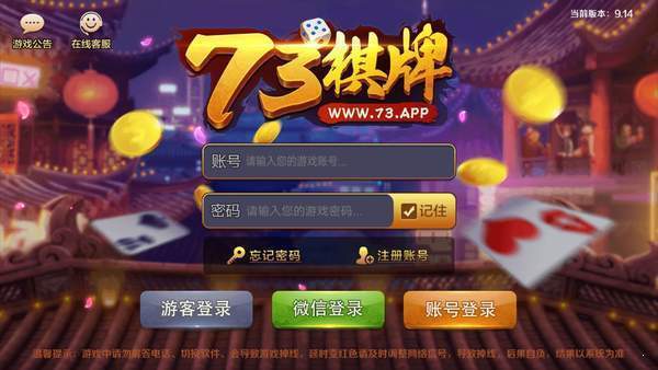 江湖娱乐app最新版
