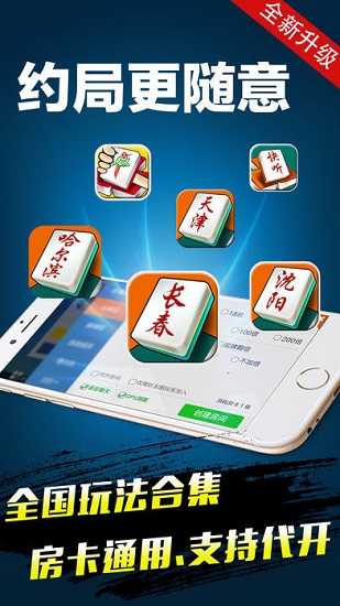 蓬安棋牌游戏app