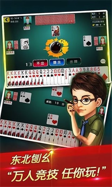 大满贯棋牌最新版app