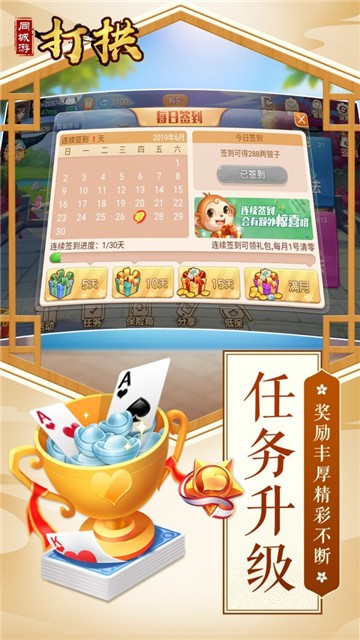 爵士國際棋牌安卓官网最新版