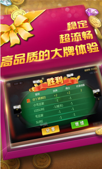 铛铛甘肃棋牌游戏app