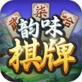 韵味棋牌最新版app