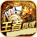 王者棋牌官方版app