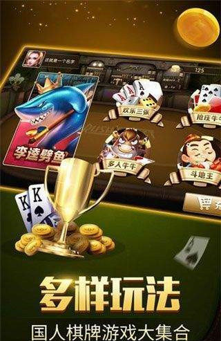 富乐棋牌游戏大厅下载