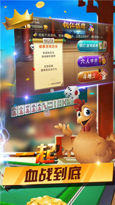骏林棋牌最新版手机游戏下载