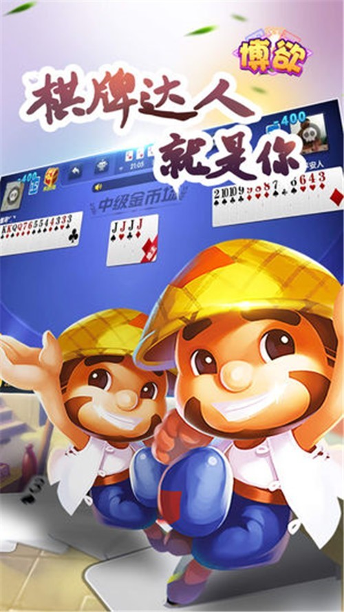 紫金岛三打哈游戏app