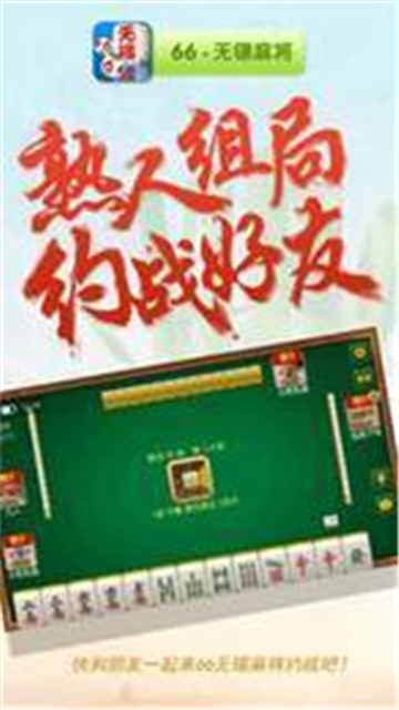 北京联众棋牌app安卓版