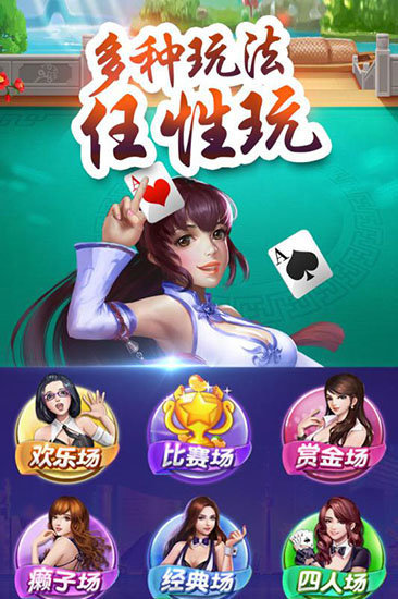 红黑大战棋牌