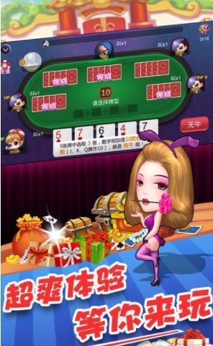 大大棋牌app最新版