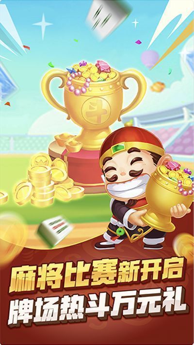 金满堂棋牌游戏平台