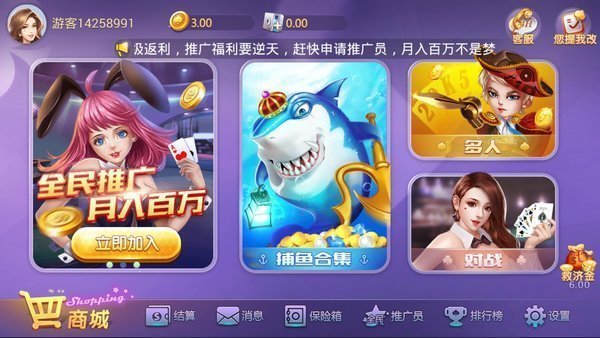 天胜娱乐游戏app