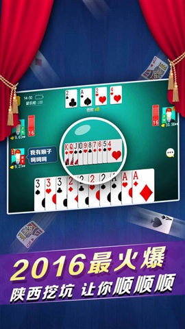 金丝猴棋牌