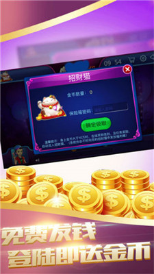 钱金棋牌手机版官网