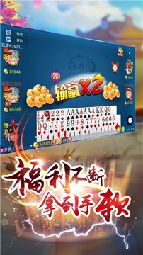 新华园棋牌官方版app