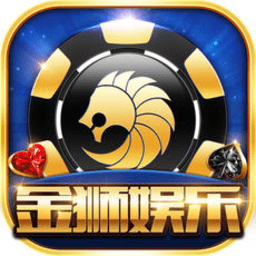 金獅娛樂棋牌游戏app