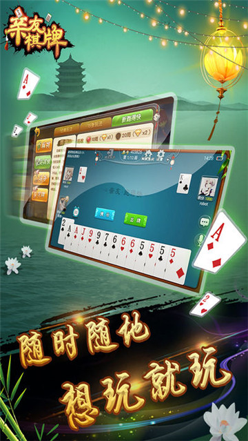 万胜棋牌