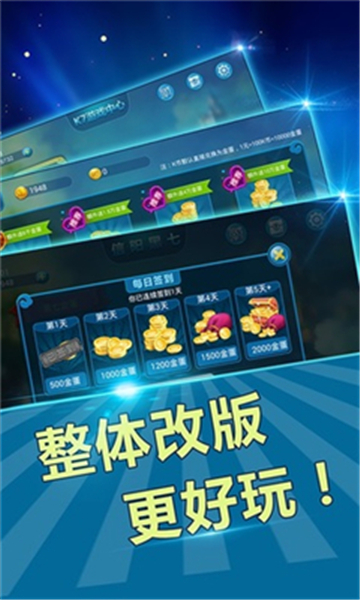 火乐棋牌最新app下载