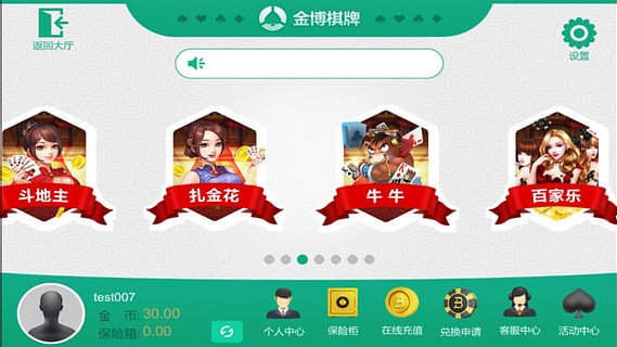 湘西棋牌游戏app