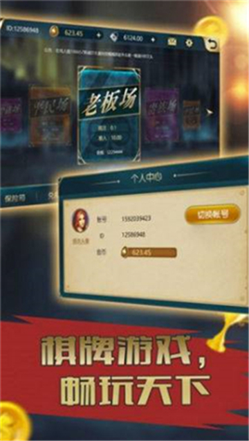 微赢棋牌最新app下载