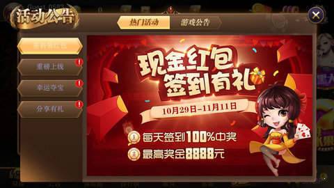 海南麻将app最新版