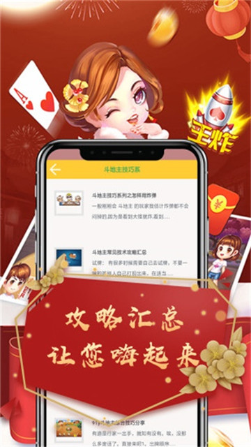 久娱棋牌游戏app