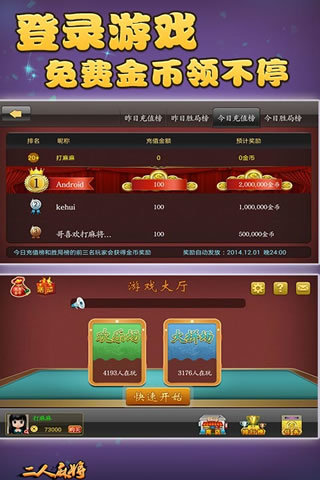 科乐棋牌