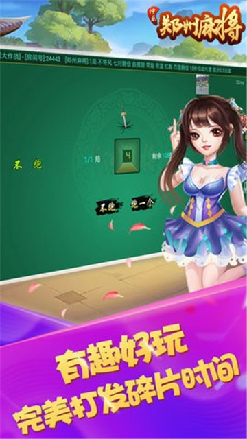 赤峰棋牌手机版官方版