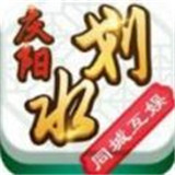 庆阳划水麻将最新版手机游戏下载
