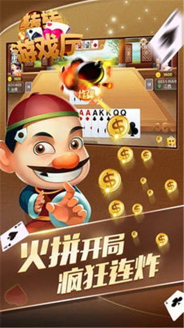 久久棋牌游戏下载地址