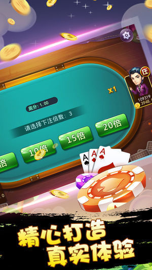 来宝嬴棋牌游戏app