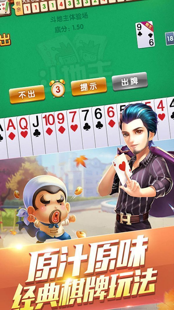 宏鸿棋牌游戏app