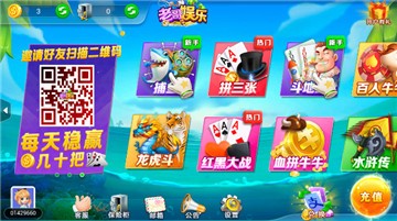 天天德州棋牌最新app下载