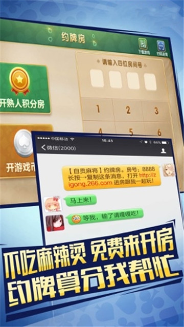 斗斗世界棋牌最新app下载
