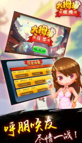 景阳冈棋牌app最新版
