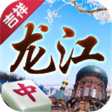 祥龙江棋牌安卓版app下载