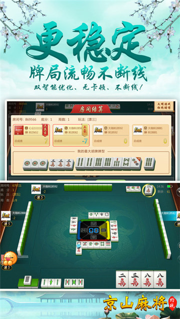 心动棋牌