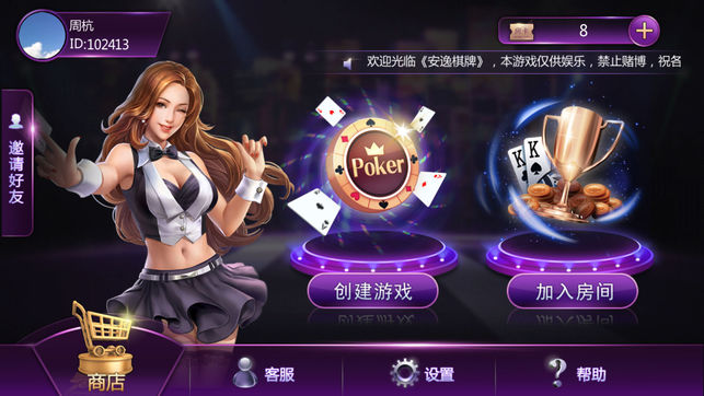 推啦棋牌游戏app