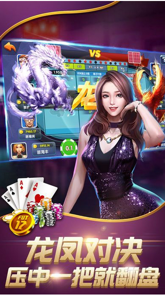 星际扑克2安卓版app下载